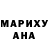 Героин гречка Roger Shane