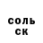 КОКАИН Fish Scale Amina 777