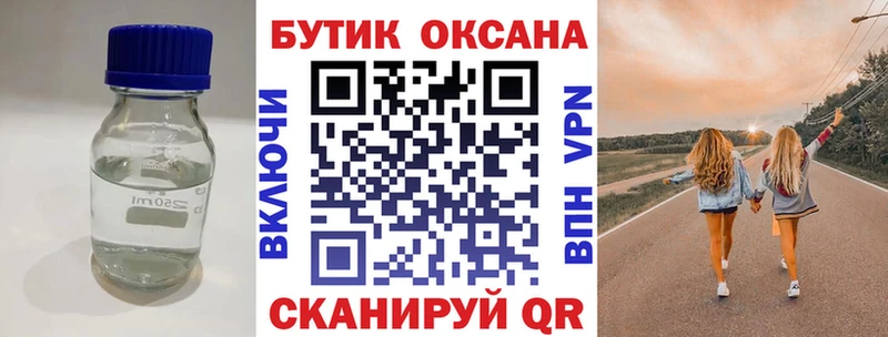 сайты даркнета Telegram  Динская  БУТИРАТ BDO 33% 