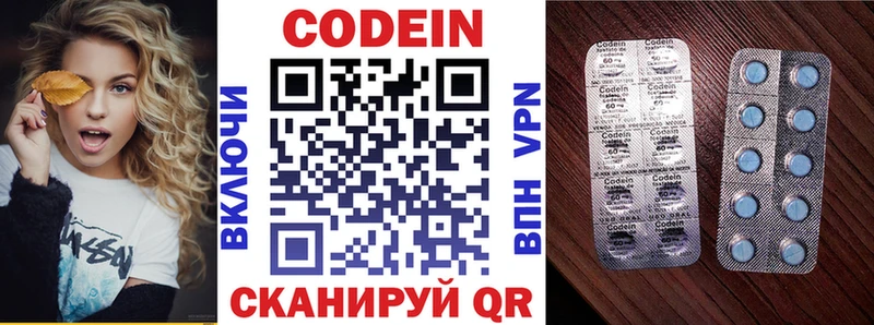 МЕГА онион  Динская  Кодеин напиток Lean (лин) 