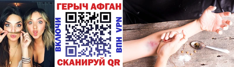 ГЕРОИН герыч даркнет сайт Динская