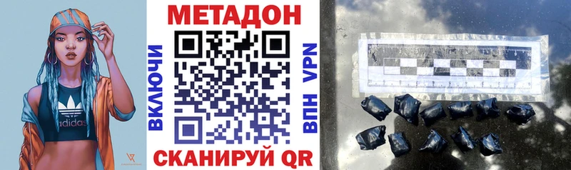 купить наркоту  Динская  Метадон белоснежный 
